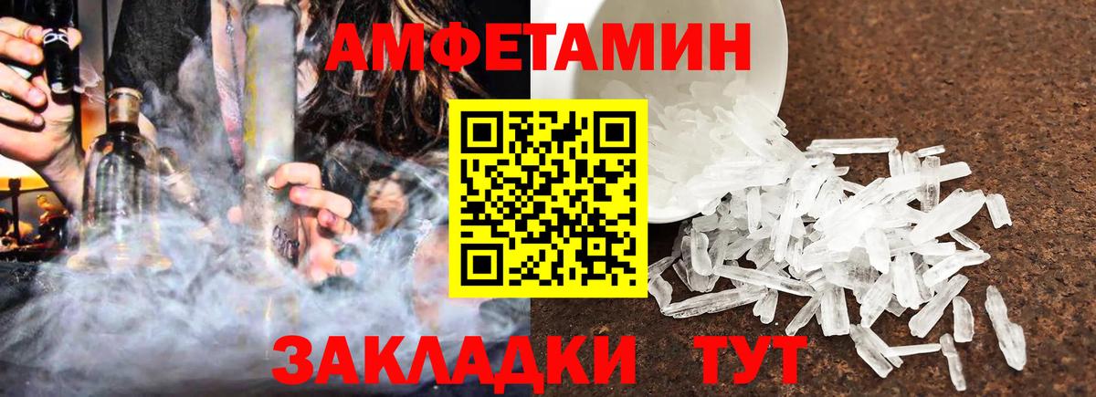 Амфетамин 98% Добрянка