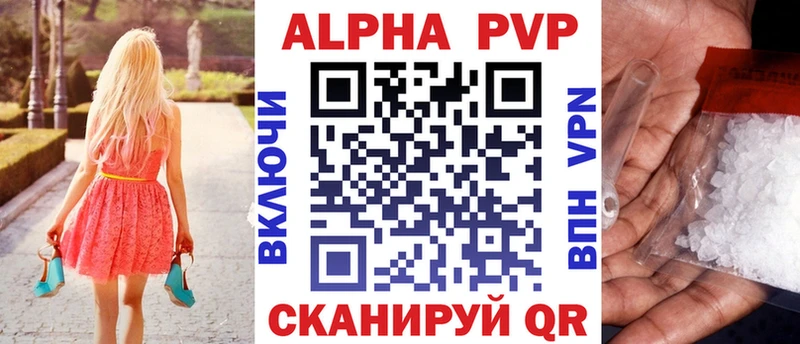 A-PVP Crystall  наркотики  Добрянка 