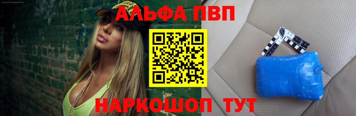 A-PVP кристаллы  Добрянка  Alpha PVP кристаллы  Alpha-PVP VHQ 