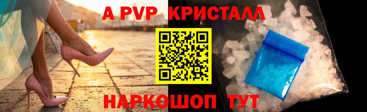 Alfa_PVP СК КРИС Добрянка