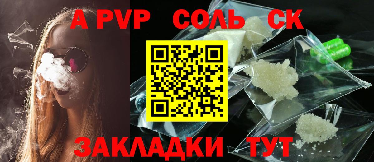 Alpha-PVP VHQ Добрянка