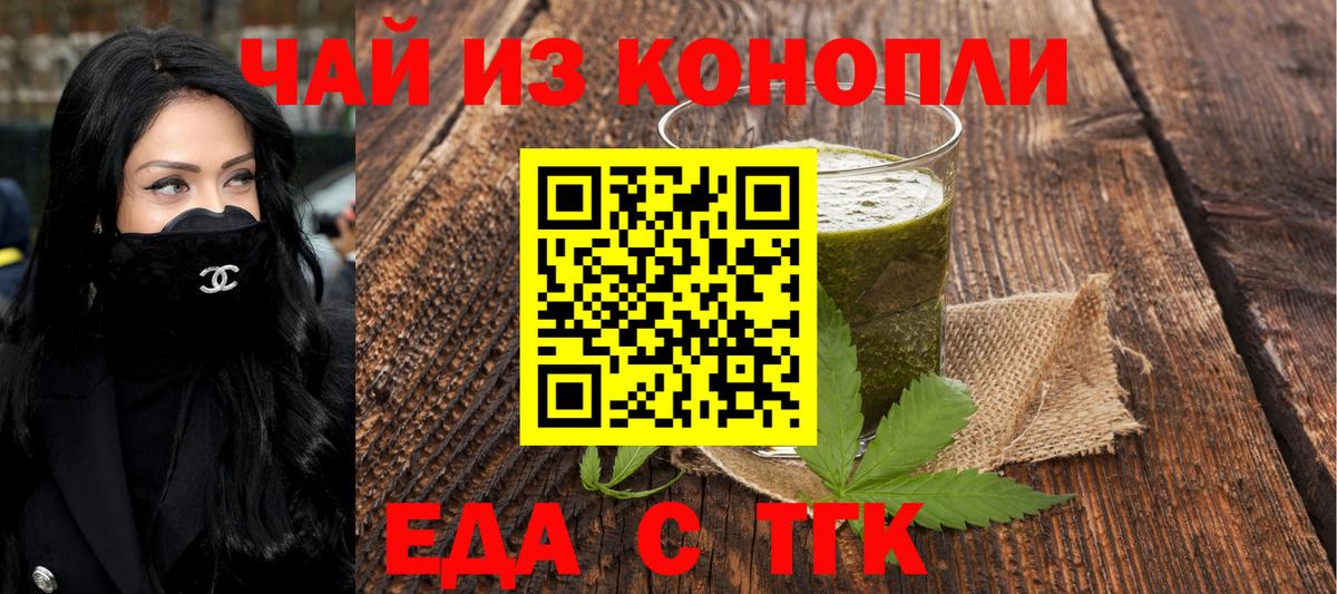 Canna-Cookies конопля  Добрянка 
