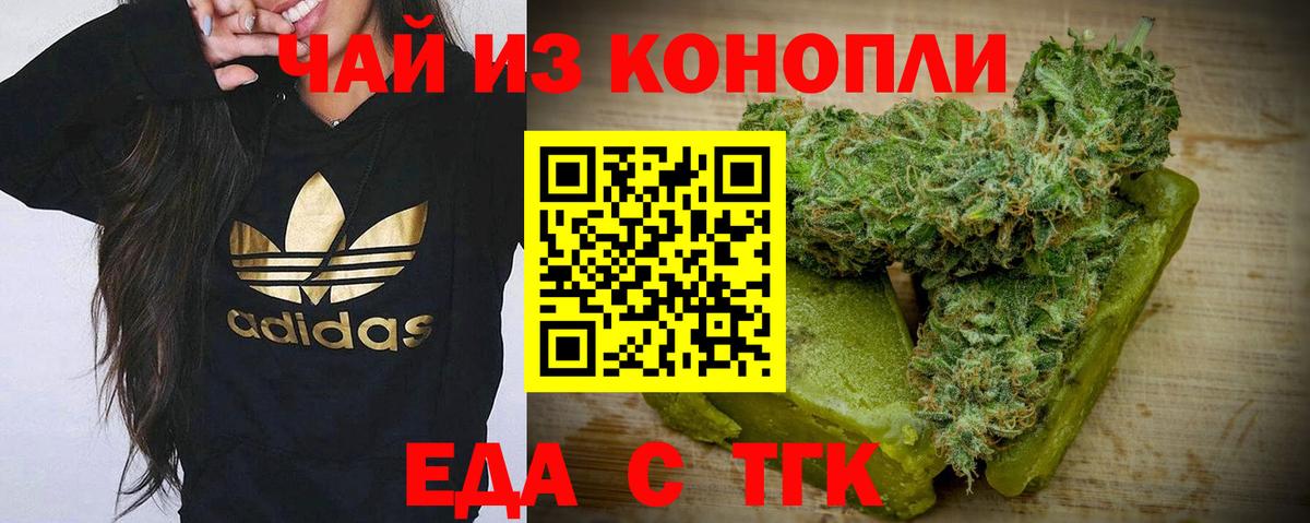 Cannafood конопля  Вход с VPN  Добрянка 
