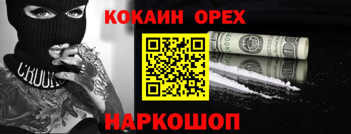 Cocaine FishScale Добрянка
