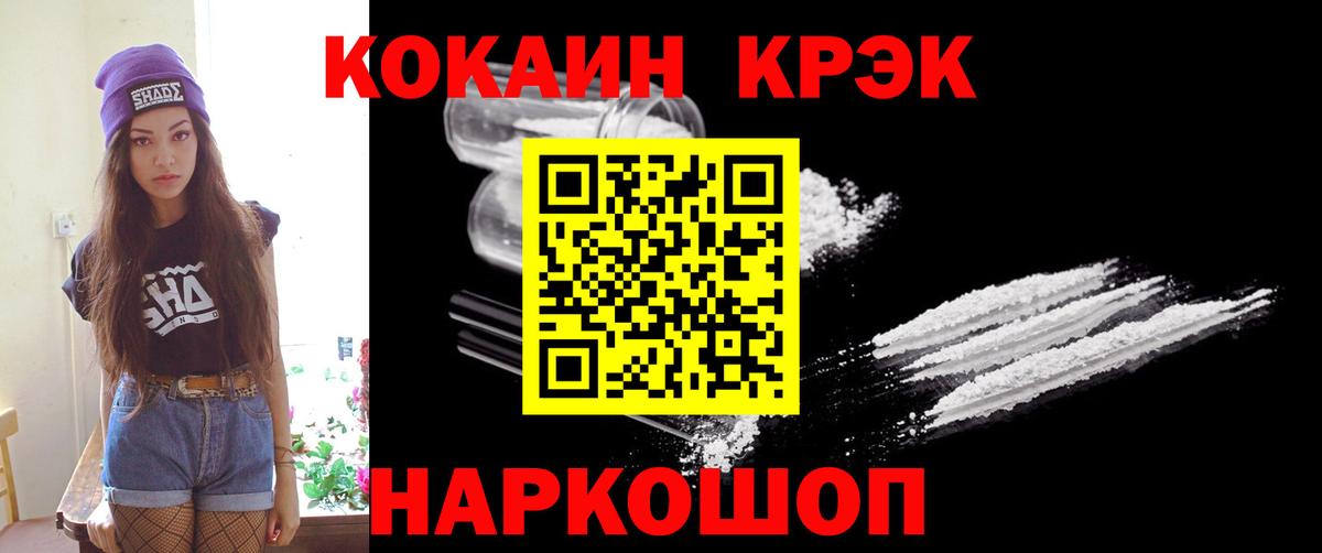 Добрянка  КОКАИН Fish Scale  Вход с VPN 