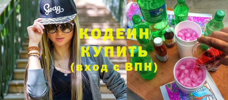 Кодеиновый сироп Lean Purple Drank  дарк нет Telegram  Добрянка 