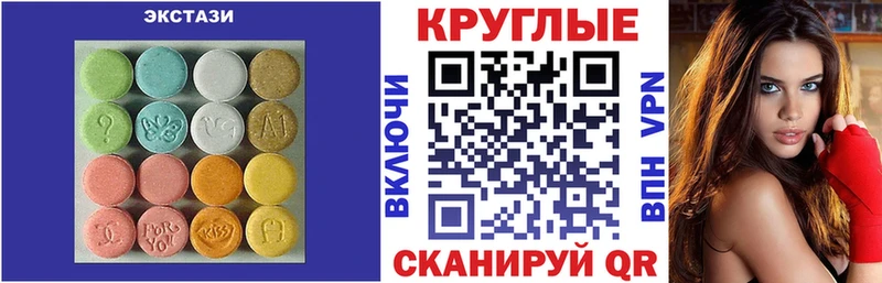 ЭКСТАЗИ 250 мг  мега как зайти  Добрянка 
