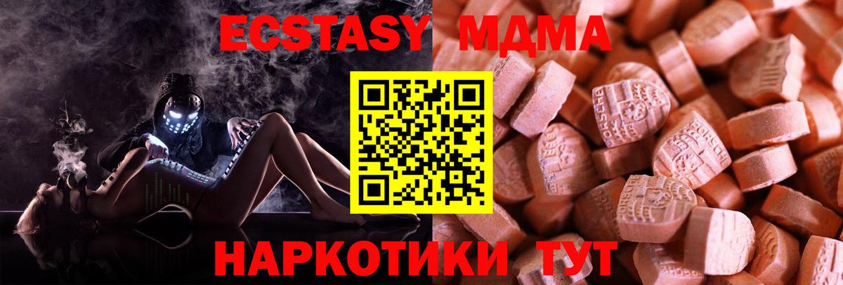 ЭКСТАЗИ MDMA  Экстази DUBAI  Вход с VPN  Добрянка 