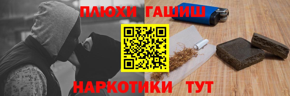 ГАШИШ Ice-O-Lator  где купить наркоту  Добрянка  ГАШИШ hashish  Вход с VPN 