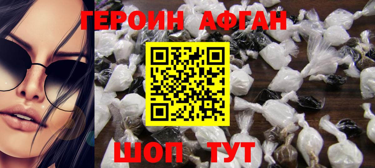 Героин белый  Добрянка 