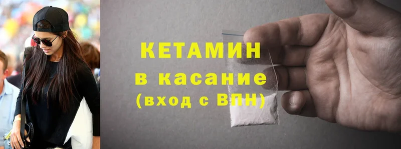 КЕТАМИН ketamine  Добрянка 