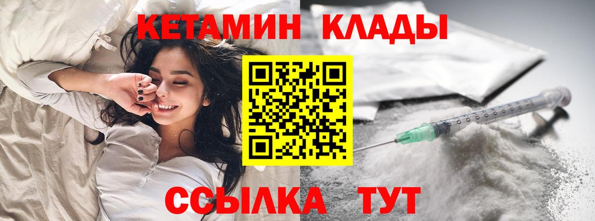 Кетамин VHQ Добрянка