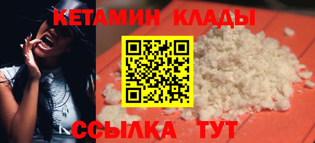 Добрянка  Кетамин VHQ  даркнет формула  КЕТАМИН ketamine  Вход с VPN 