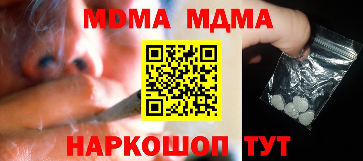 Добрянка  МДМА Molly  Вход с VPN 