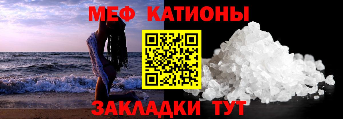 МЕФ  Меф мука  где продают   Добрянка  Меф мяу мяу  Вход с VPN 