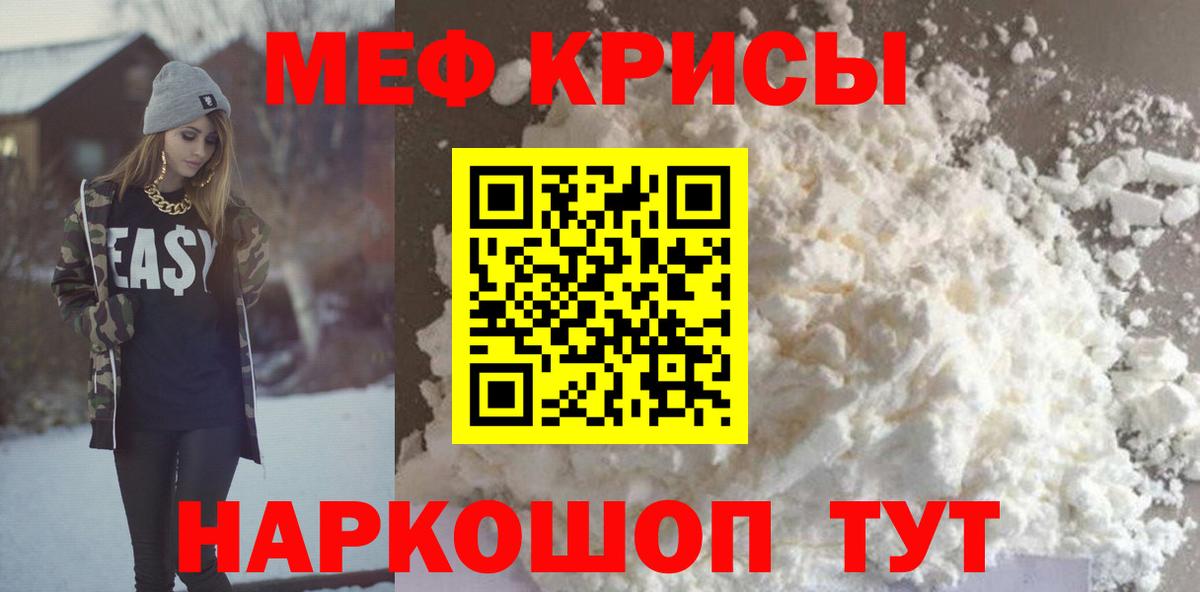 Меф  Добрянка