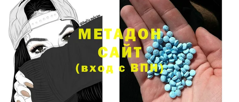 Метадон methadone  цена   Добрянка 