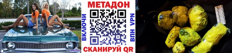 МЕТАДОН кристалл  Добрянка 