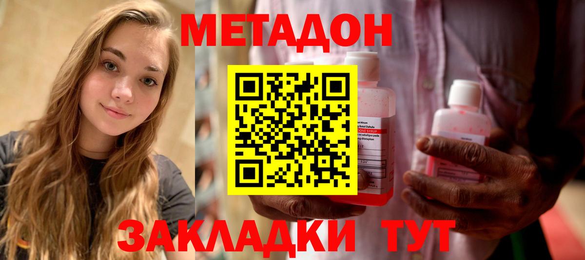 МЕТАДОН мёд  Метадон VHQ  Добрянка  Вход с VPN 