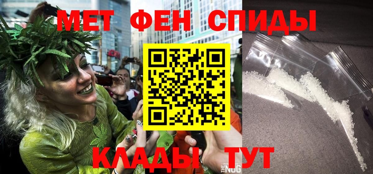 Метамфетамин мет  Добрянка  Метамфетамин мет 