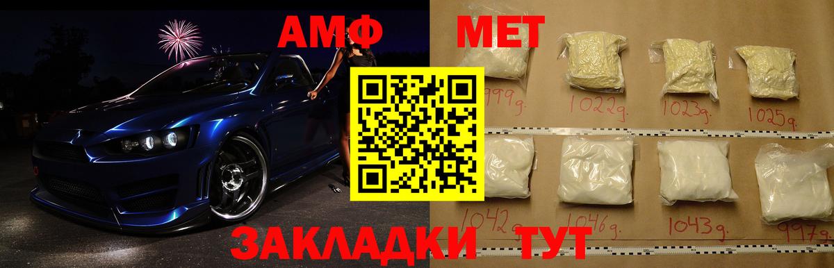 Первитин мет Добрянка