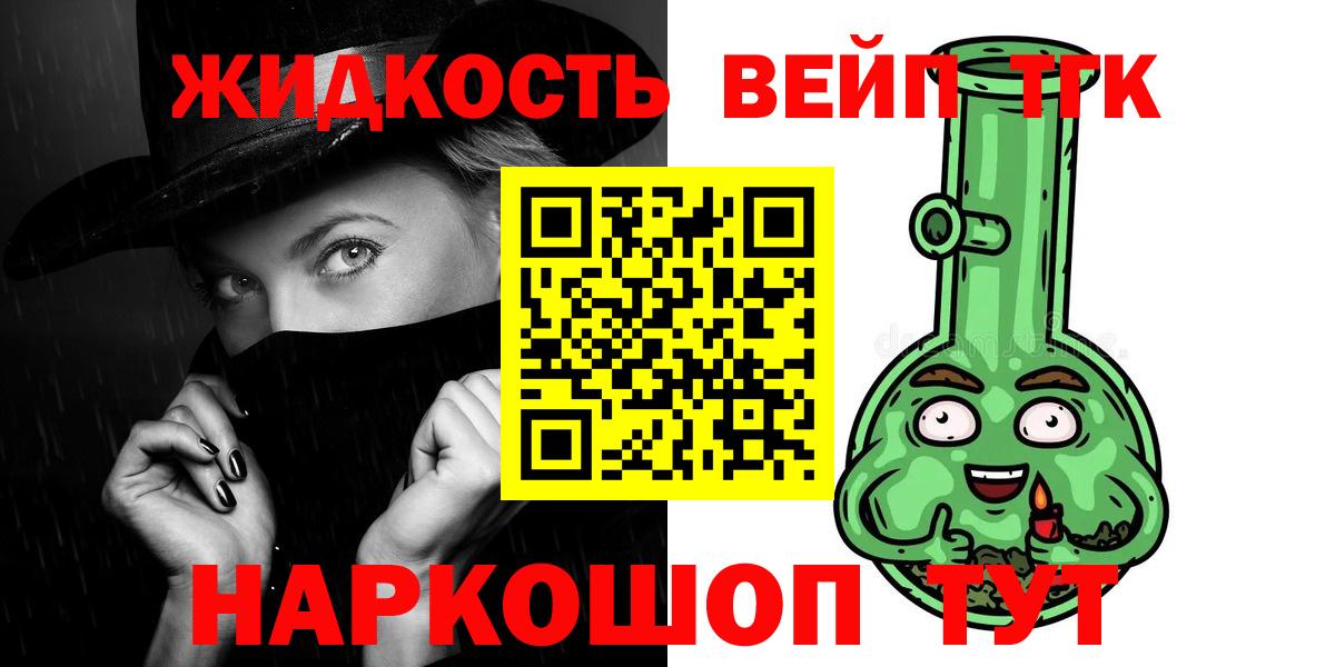 ТГК THC oil  Дистиллят ТГК вейп с тгк  Добрянка 