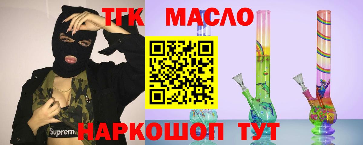 Добрянка  купить наркотик  Вход с VPN  ТГК жижа  ТГК THC oil 
