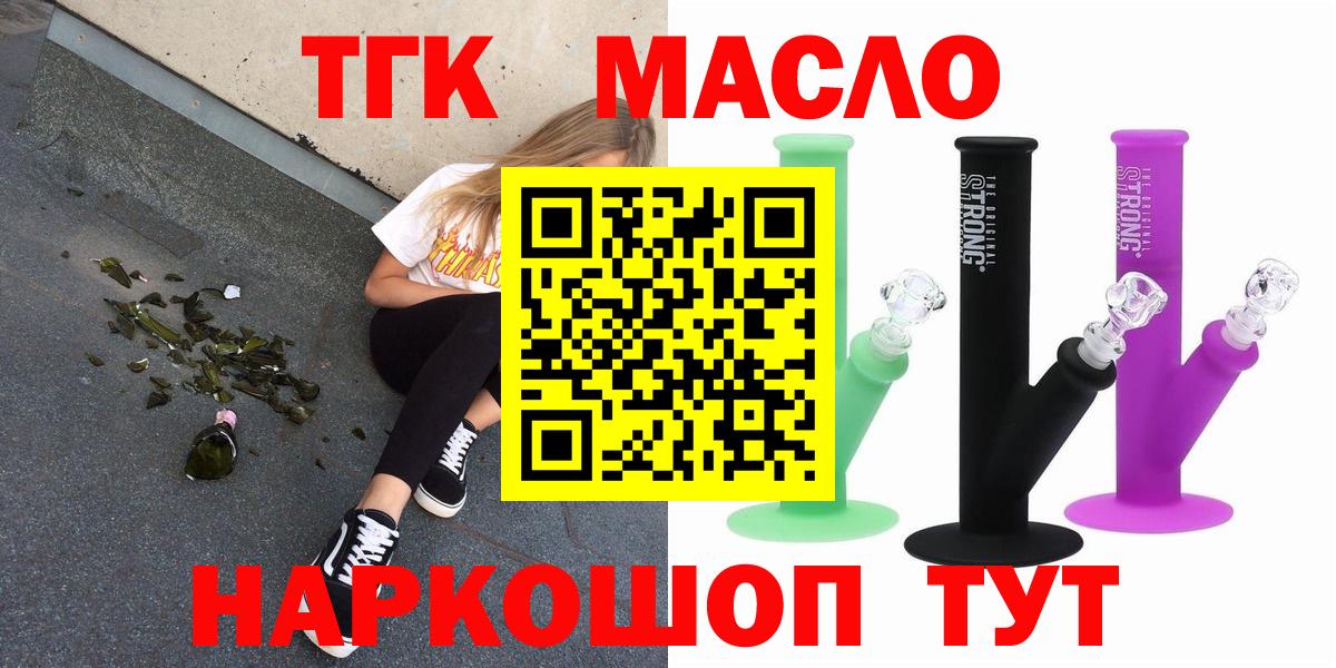 Дистиллят ТГК вейп Добрянка